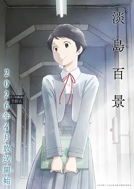 热门动漫推荐